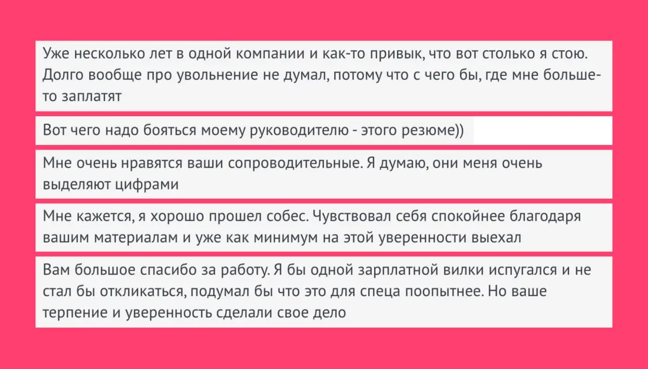 Три года мерил себя одной зарплатой! 💶
Артур — менеджер по продажам B2B. Шесть кварталов подряд закрывал план на 120% и более, но оклад держался на месте, а бонусы пересчитывали в меньшую сторону | Сетка — социальная сеть от hh.ru