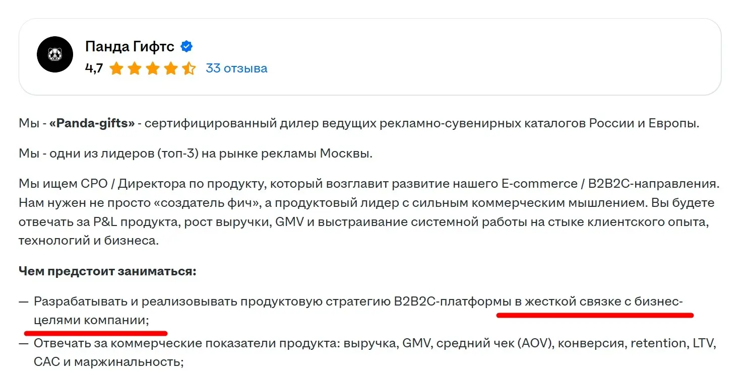 Хотелки, против продуктовой стратегии | Сетка — социальная сеть от hh.ru