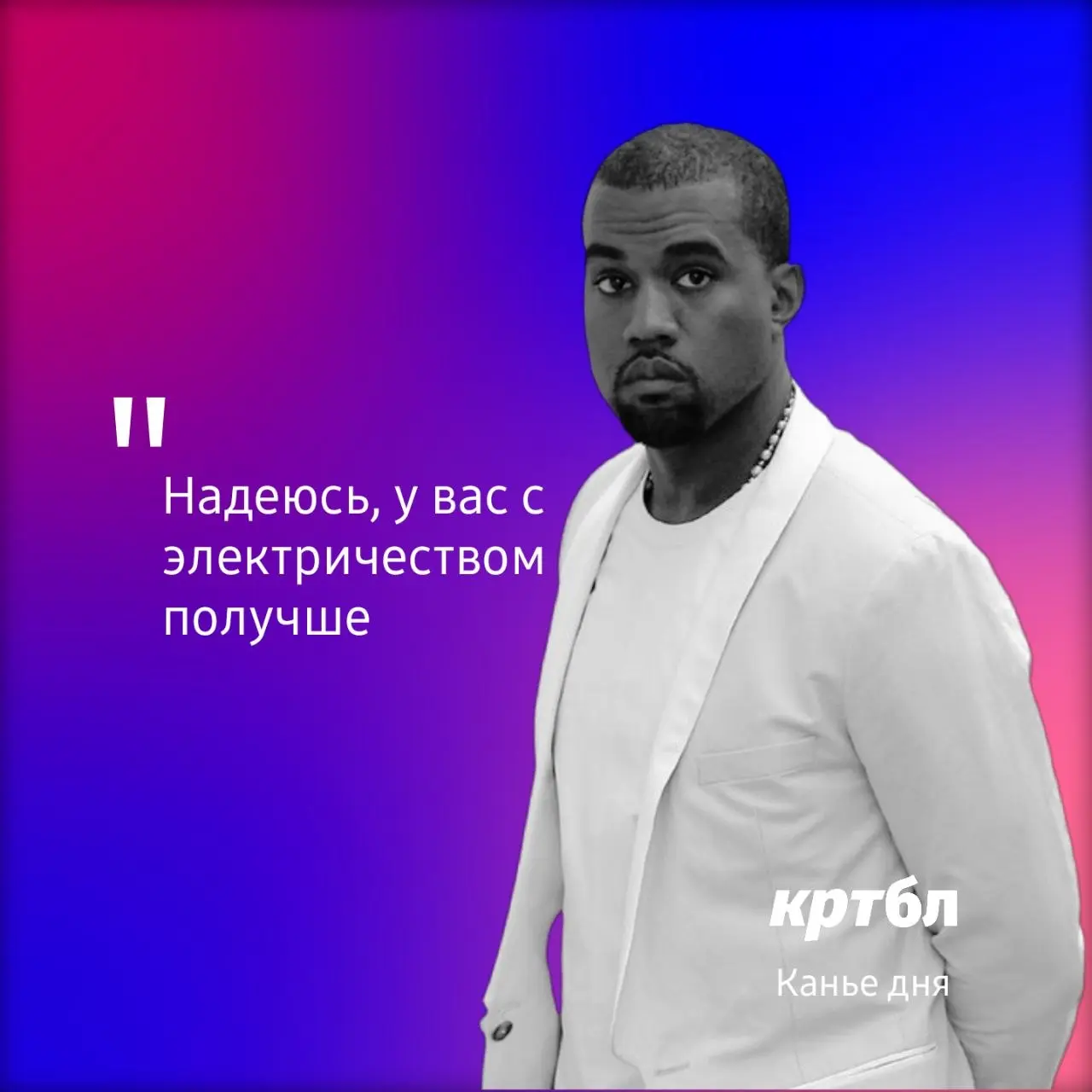 Канье Уэст анонсировал свои гастроли в России этой осенью | Сетка — социальная сеть от hh.ru