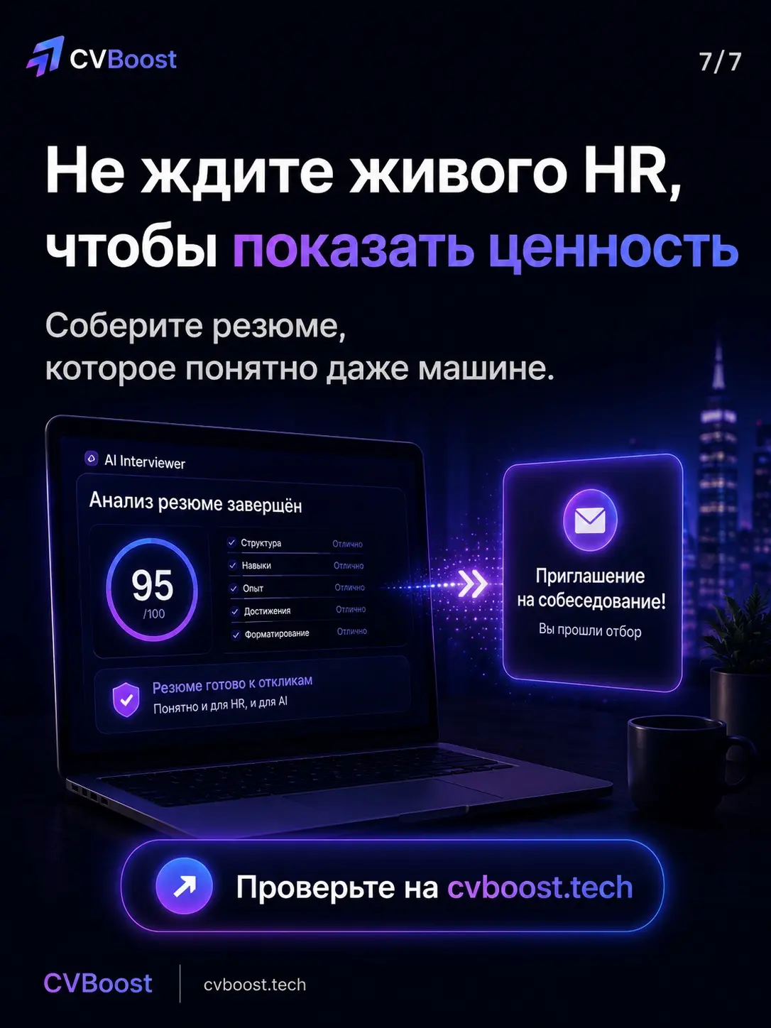 Ваше первое собеседование может начаться в 02:13 ночи 🌙 | Сетка — социальная сеть от hh.ru