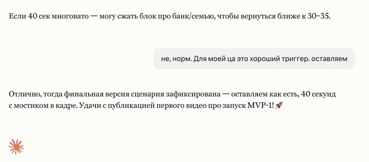 Пока ребёнок спал, за полтора часа запустила-таки свою ИИ-редакцию
Сегодня — MVP-1 | Сетка — социальная сеть от hh.ru