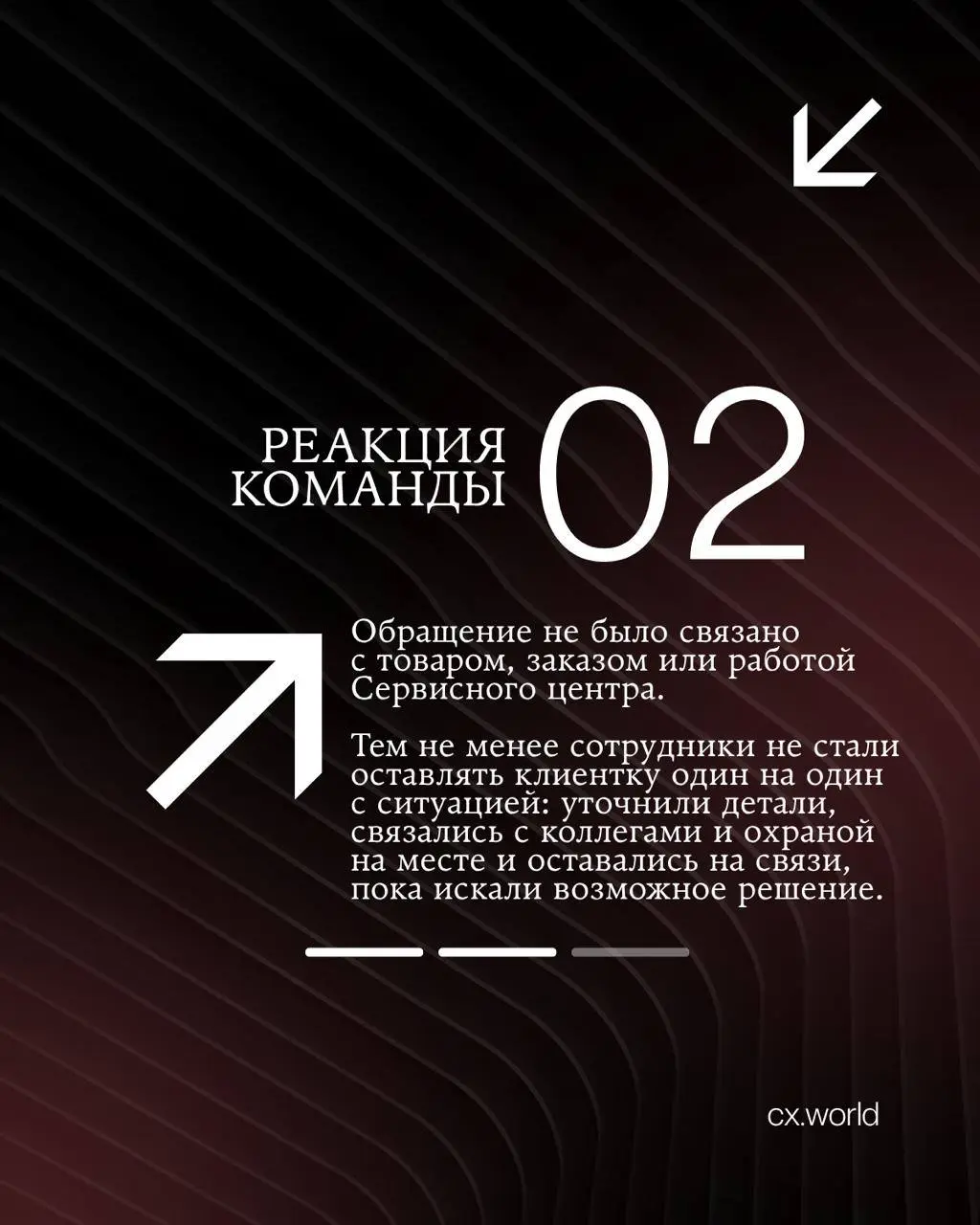 📎 Комус — как коробка со скрепками помогла клиенту найти помощь
На премии CX WORLD AWARDS каждый год появляются истории, в которых забота о клиенте проявляется в самых неожиданных обстоятельствах | Сетка — социальная сеть от hh.ru