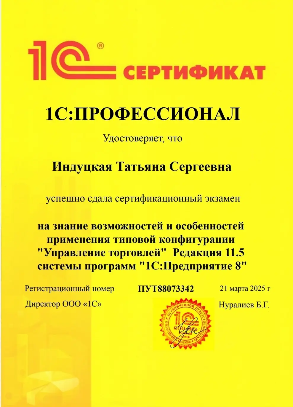 Network member avatar