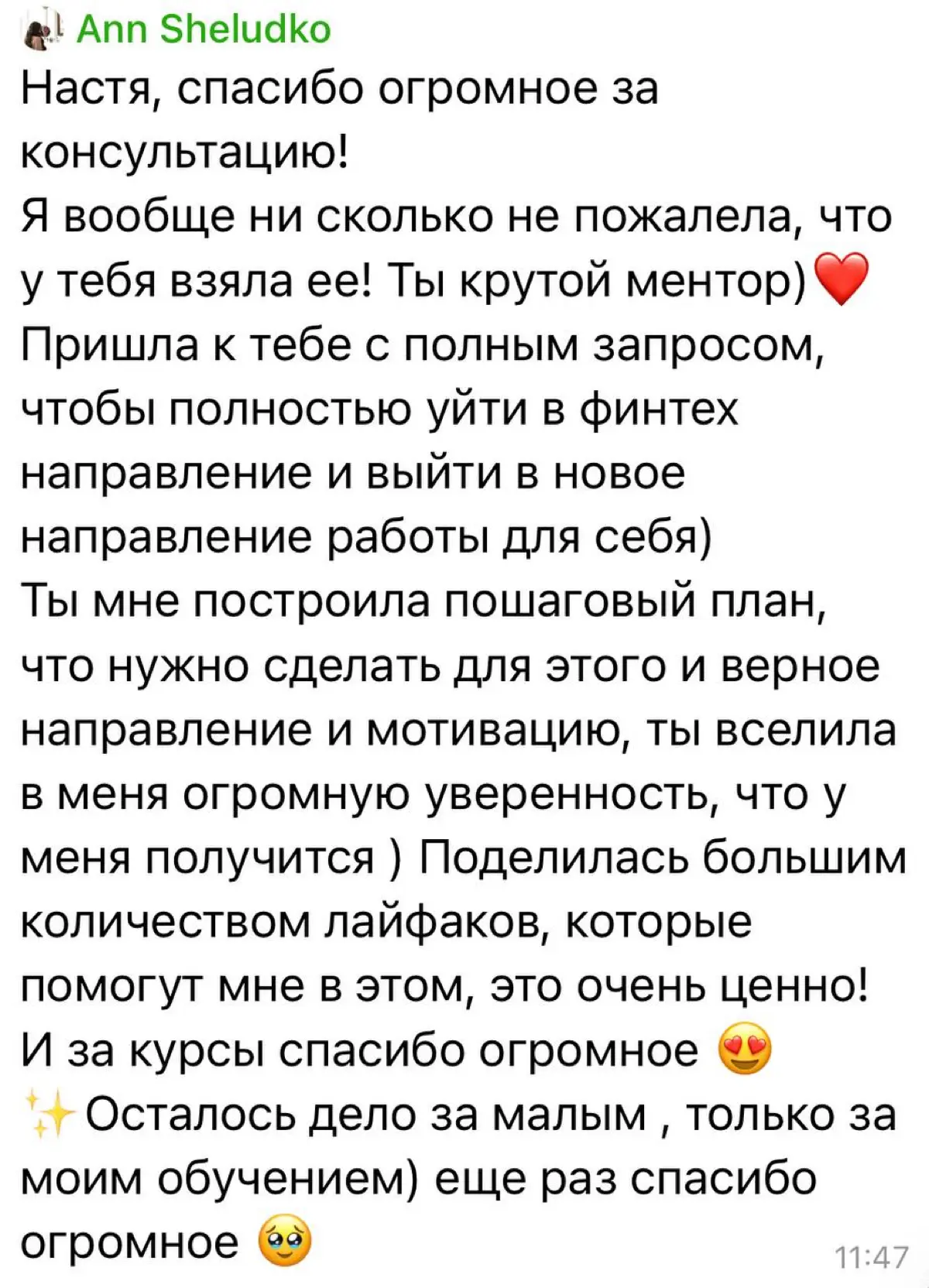 Переход в финтех без хаотичного обучения: разбираю кейс | Сетка — социальная сеть от hh.ru