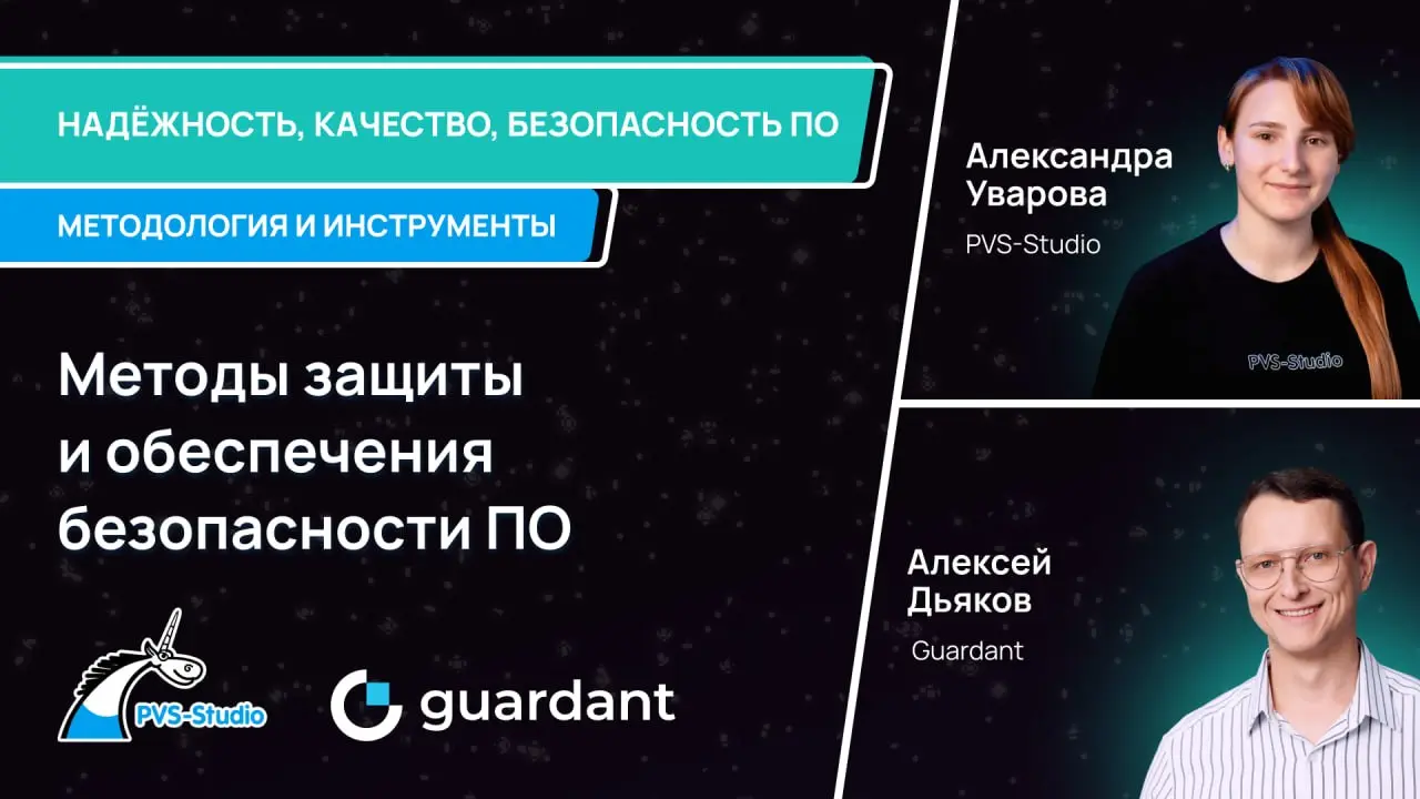 Друзья, рады поделиться записью второго вебинара нашего нового цикла "Надёжность, качество, безопасность ПО: методология и инструменты" | Сетка — социальная сеть от hh.ru
