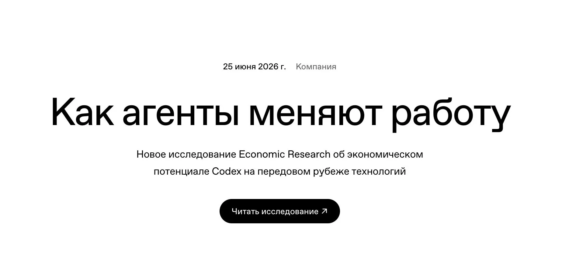 Почему сотрудники OpenAI перестали использовать chatGPT
Изучил свежие исследования от OpenAI о том, как их собственная команда и корпоративные клиенты используют ИИ в ежедневной работе | Сетка — социальная сеть от hh.ru