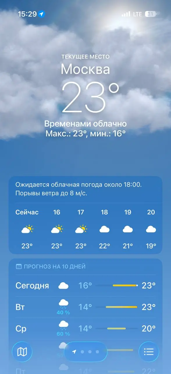 Ну и кстати привыкать снова нужно к 23 градусам 😂😅 | Сетка — социальная сеть от hh.ru