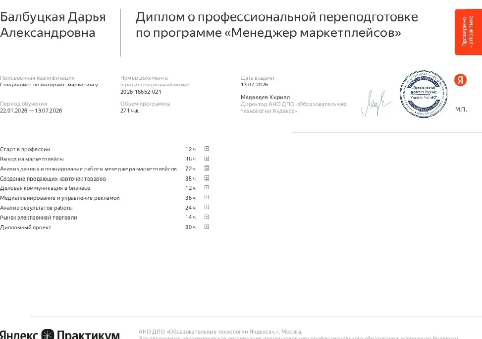 Дарья Балбуцкая