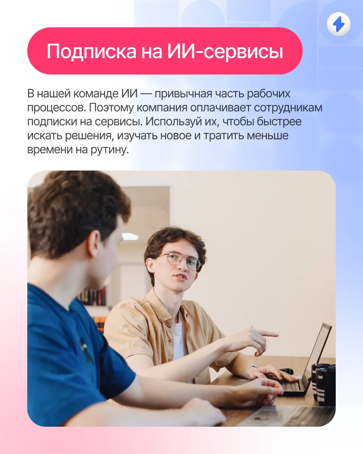 Нишевые бонусы, которые мы бы тоже выбрали 😌 | Сетка — социальная сеть от hh.ru