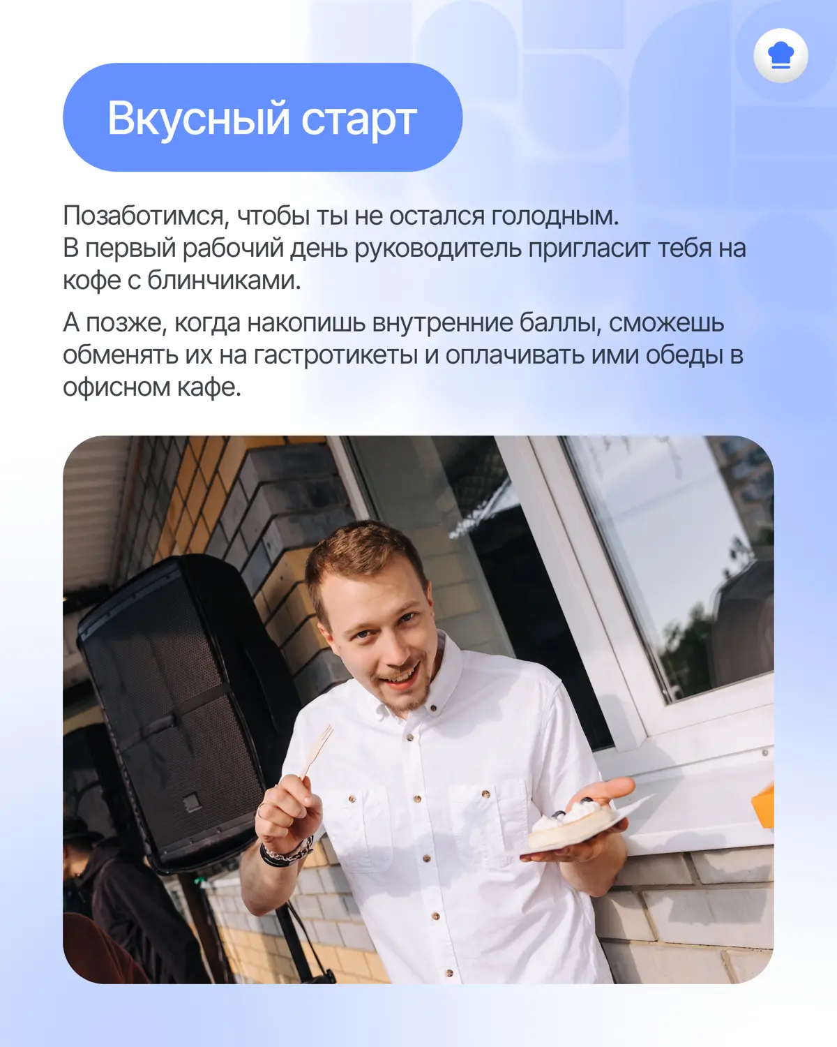 Нишевые бонусы, которые мы бы тоже выбрали 😌 | Сетка — социальная сеть от hh.ru