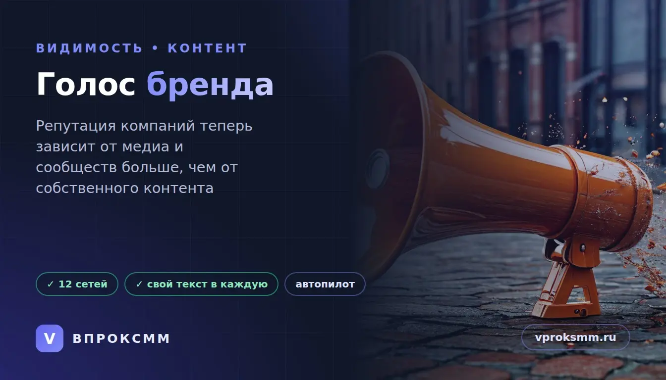 Бренду мало своего контента — важно, где он мелькает | Сетка — социальная сеть от hh.ru