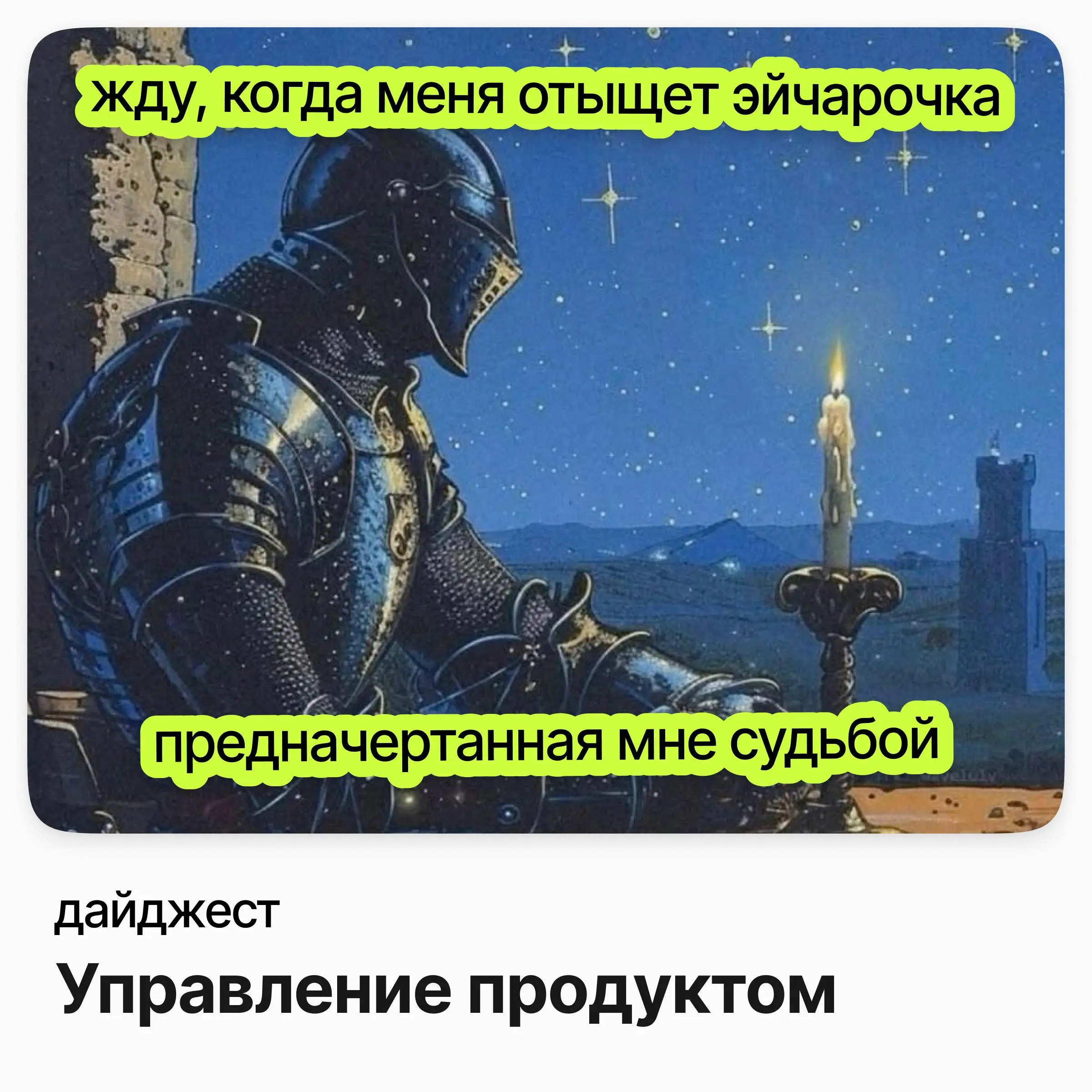 💼💼💼Вакансии в управлении продуктом
Technical Product Manager / Яндекс
Зарплата: до 466 000 ₽ /на руки
Подробнее
Product manager Hardware / YADRO
Зарплата: от 346 000 ₽ /на руки
Подробнее
Ведущий геймд... | Сетка — социальная сеть от hh.ru