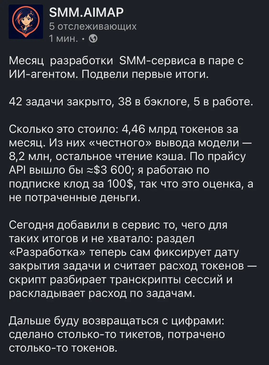 Говорите каждый может навайбкодить SaaS? Клод уже насчитал по своему прайсу 3.6к баксов | Сетка — социальная сеть от hh.ru