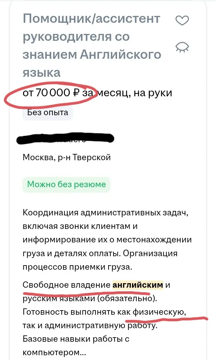 Грузчик - переводчик | Сетка — социальная сеть от hh.ru