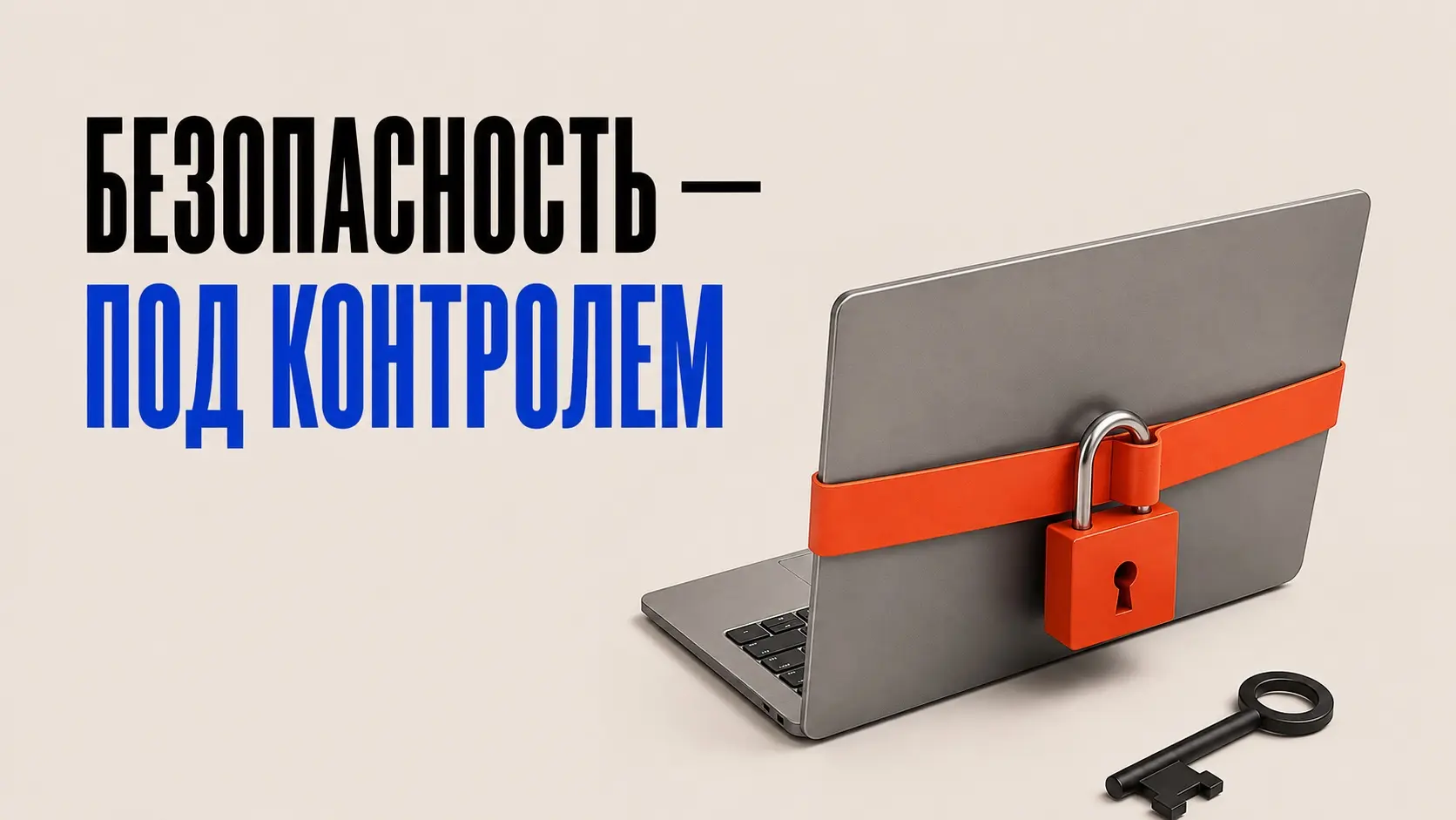 Безопасность — один из ключевых принципов Saby Admin. | Сетка — социальная сеть от hh.ru