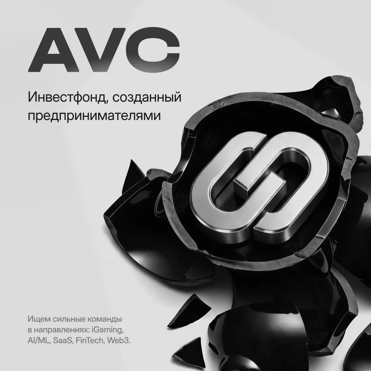 Тренд очевиден: компаниям нужен стратегический партнёр для роста
🔗 AVC — инвестфонд, созданный предпринимателями | Сетка — социальная сеть от hh.ru
