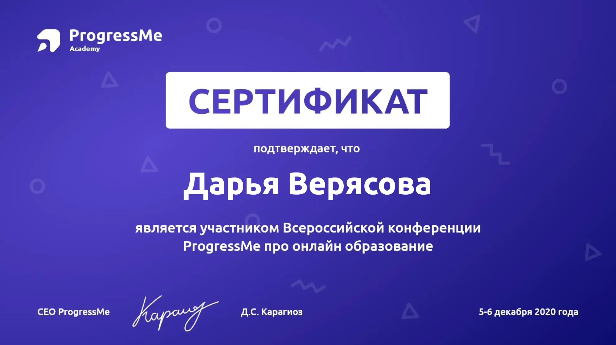 Дарья Обейдат