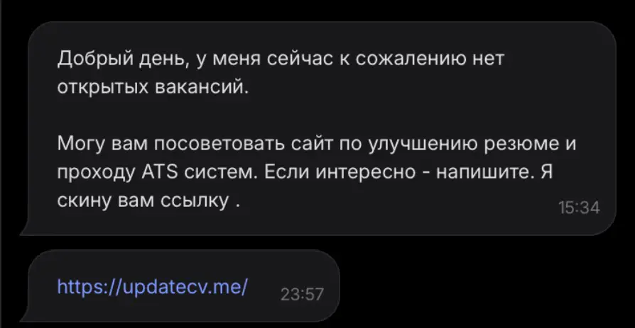 Когда HR вместо вакансии продаёт тебе «правильное резюме» | Сетка — социальная сеть от hh.ru
