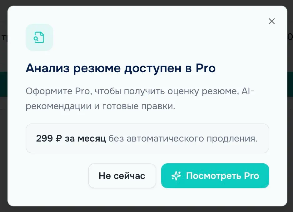 Когда HR вместо вакансии продаёт тебе «правильное резюме» | Сетка — социальная сеть от hh.ru