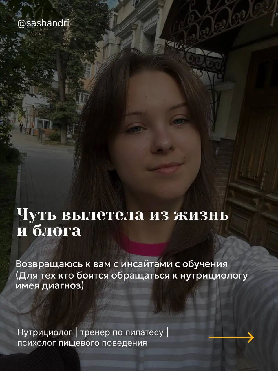 Врачи диетологи и нутрициологи проходят одни и те же обучения 🤯 (90% на курсе были именно врачи)
Прошла обучение и хочу сразу закрыть один из самых частых страхов
Мне уже поставили диагноз, мне не над... | Сетка — социальная сеть от hh.ru
