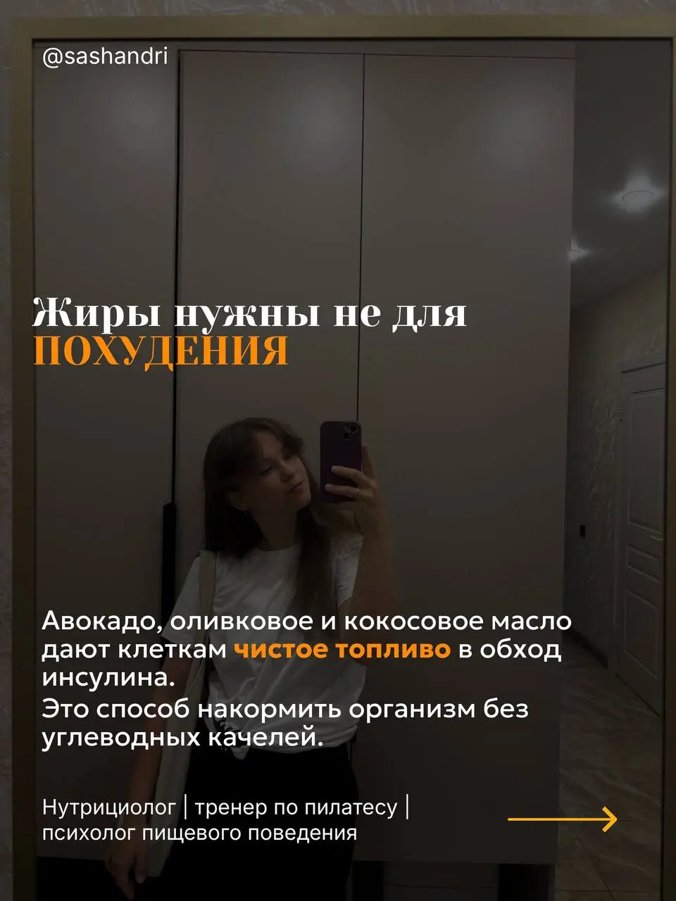 Врачи диетологи и нутрициологи проходят одни и те же обучения 🤯 (90% на курсе были именно врачи)
Прошла обучение и хочу сразу закрыть один из самых частых страхов
Мне уже поставили диагноз, мне не над... | Сетка — социальная сеть от hh.ru