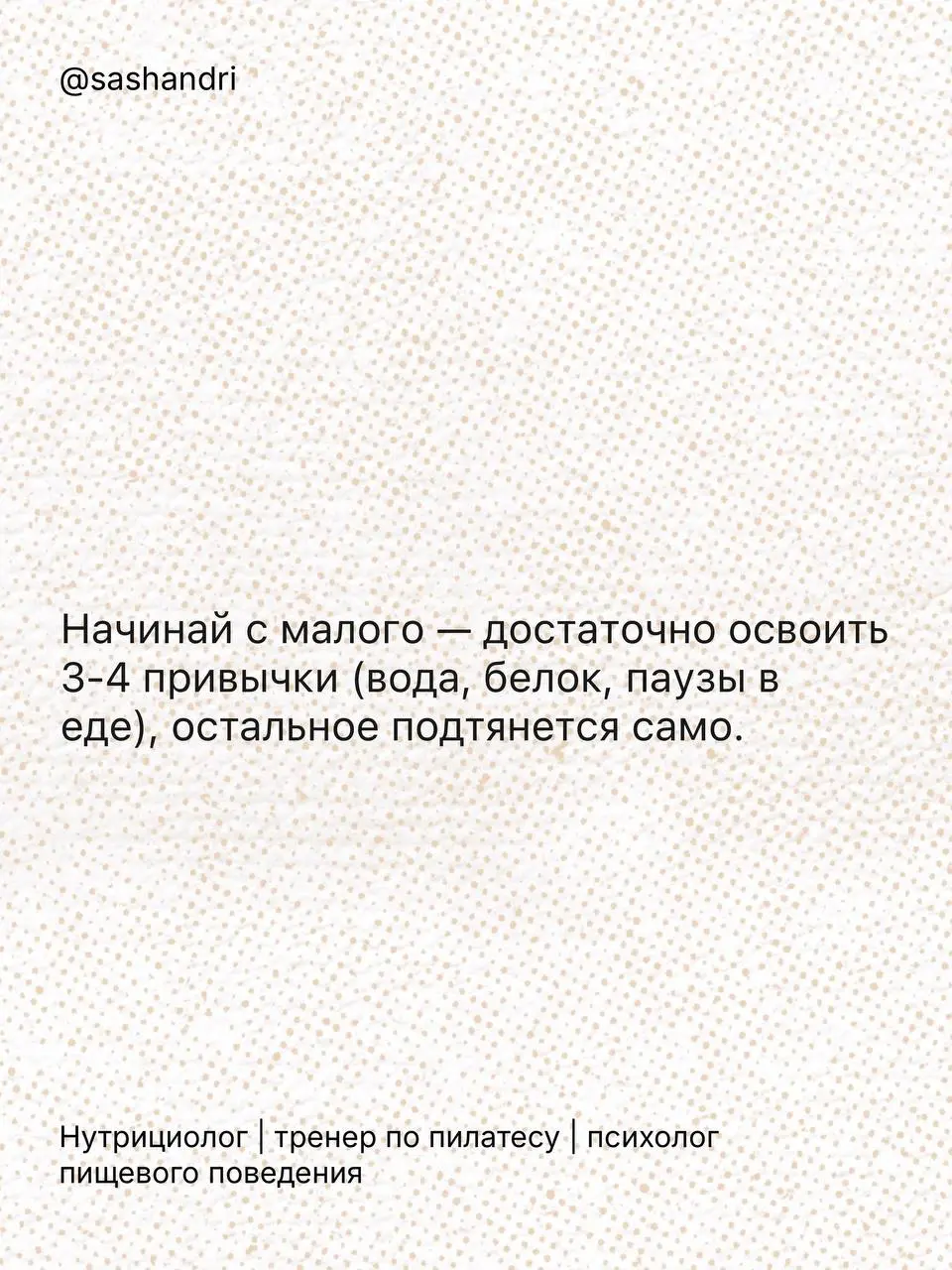 Врачи диетологи и нутрициологи проходят одни и те же обучения 🤯 (90% на курсе были именно врачи)
Прошла обучение и хочу сразу закрыть один из самых частых страхов
Мне уже поставили диагноз, мне не над... | Сетка — социальная сеть от hh.ru