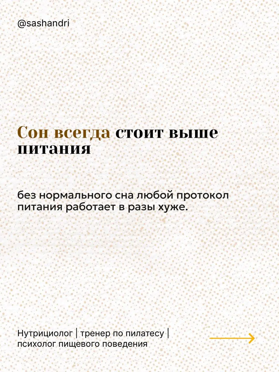 Врачи диетологи и нутрициологи проходят одни и те же обучения 🤯 (90% на курсе были именно врачи)
Прошла обучение и хочу сразу закрыть один из самых частых страхов
Мне уже поставили диагноз, мне не над... | Сетка — социальная сеть от hh.ru