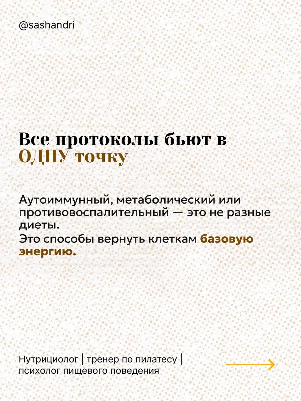 Врачи диетологи и нутрициологи проходят одни и те же обучения 🤯 (90% на курсе были именно врачи)
Прошла обучение и хочу сразу закрыть один из самых частых страхов
Мне уже поставили диагноз, мне не над... | Сетка — социальная сеть от hh.ru