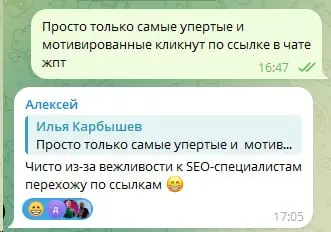 🍌Сумасшедшая конверсия в заявку из ChatGPT, ну и других нейрочатов.
Считается, что трафик из нейросетей, которые мы видим в Метрике, суперконверсионный | Сетка — социальная сеть от hh.ru