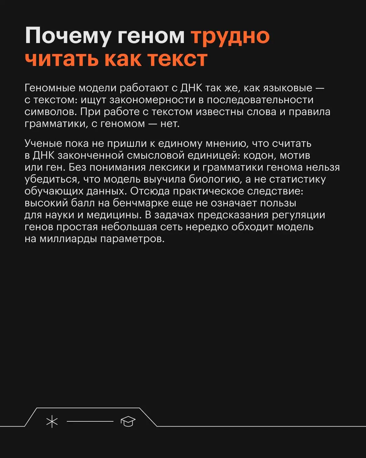 Герман Ашниев, научный сотрудник Лаборатории вычислительной биомедицины и молекулярной диагностики Центрального университета, занимается метагеномикой и машинным обучением в биологии | Сетка — социальная сеть от hh.ru