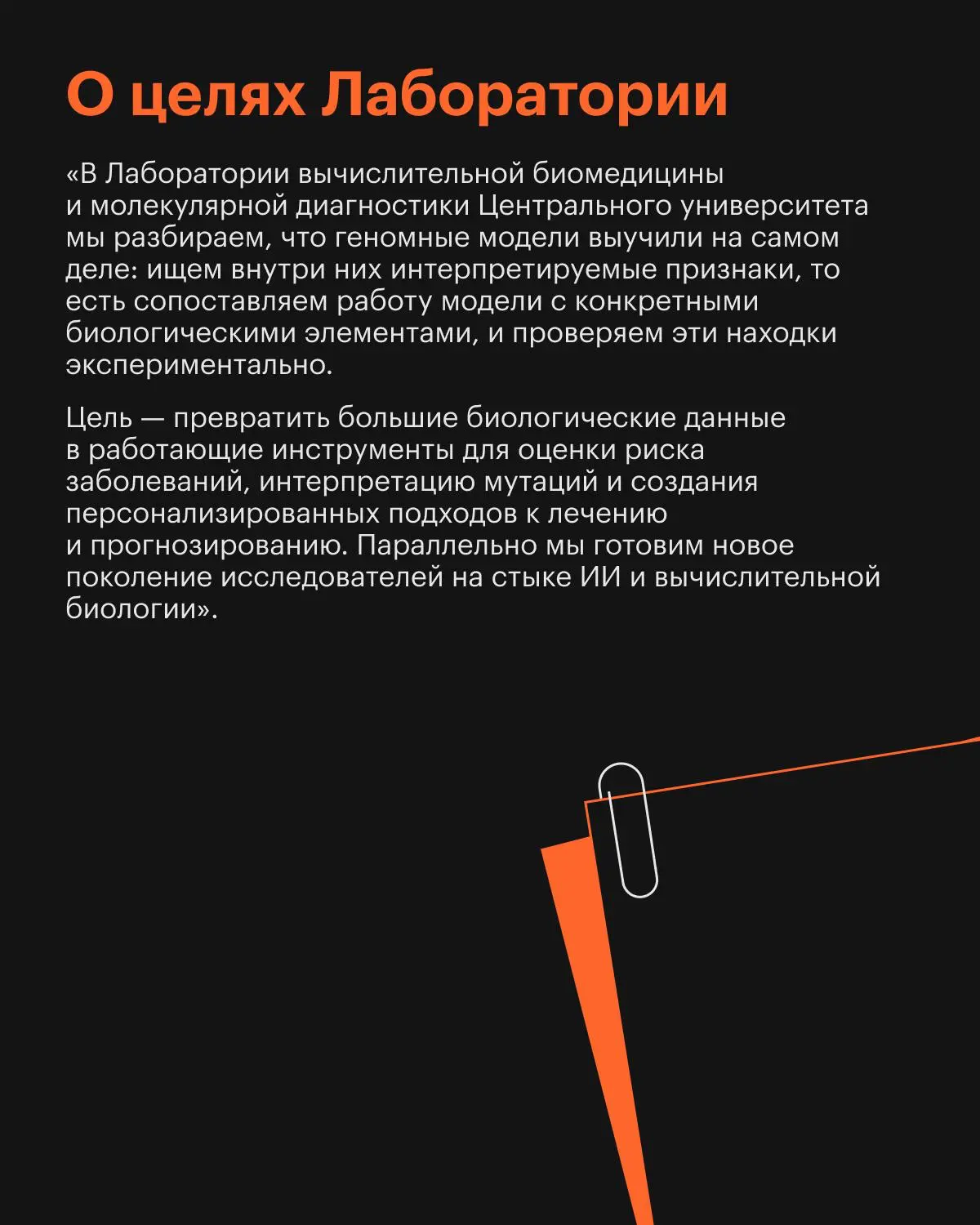 Герман Ашниев, научный сотрудник Лаборатории вычислительной биомедицины и молекулярной диагностики Центрального университета, занимается метагеномикой и машинным обучением в биологии | Сетка — социальная сеть от hh.ru