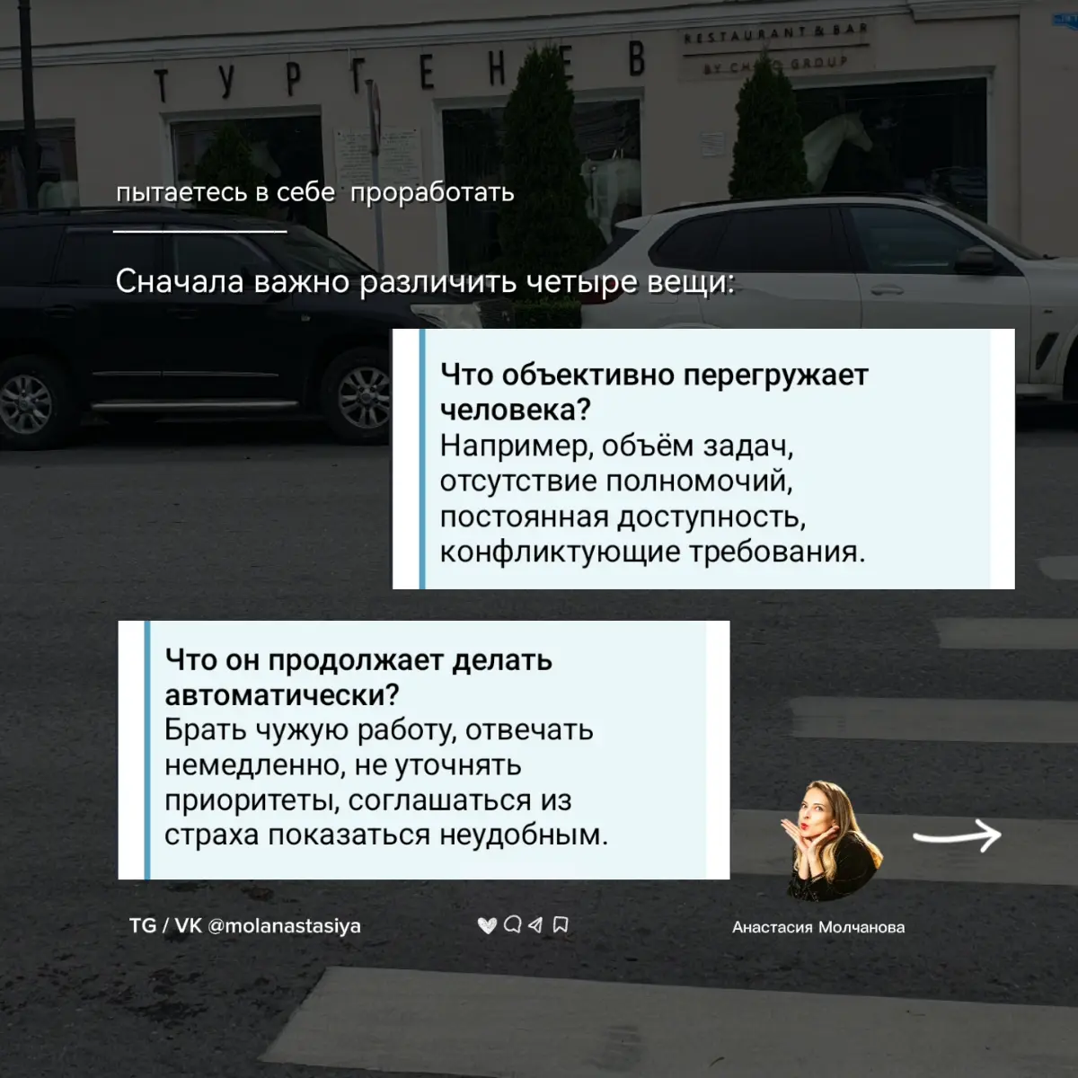 Не всё, что Вы пытаетесь в себе «проработать», | Сетка — социальная сеть от hh.ru