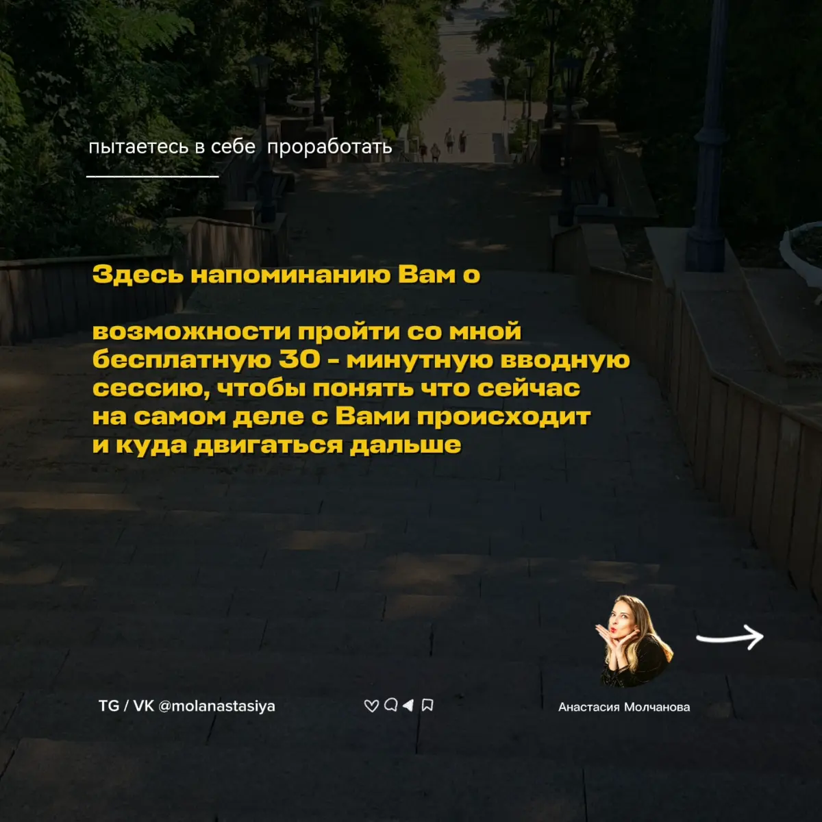 Не всё, что Вы пытаетесь в себе «проработать», | Сетка — социальная сеть от hh.ru