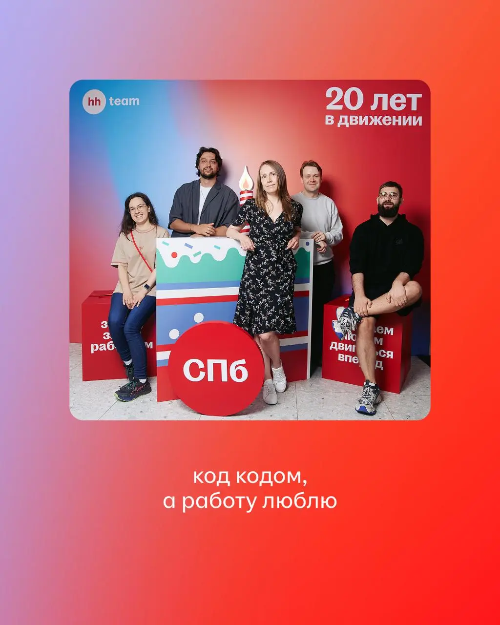 ⌨️ Если собрать человека из нескольких совершенно случайных деталей, получится Виталий Барабанов.
В будни он пишет код для hh | Сетка — социальная сеть от hh.ru