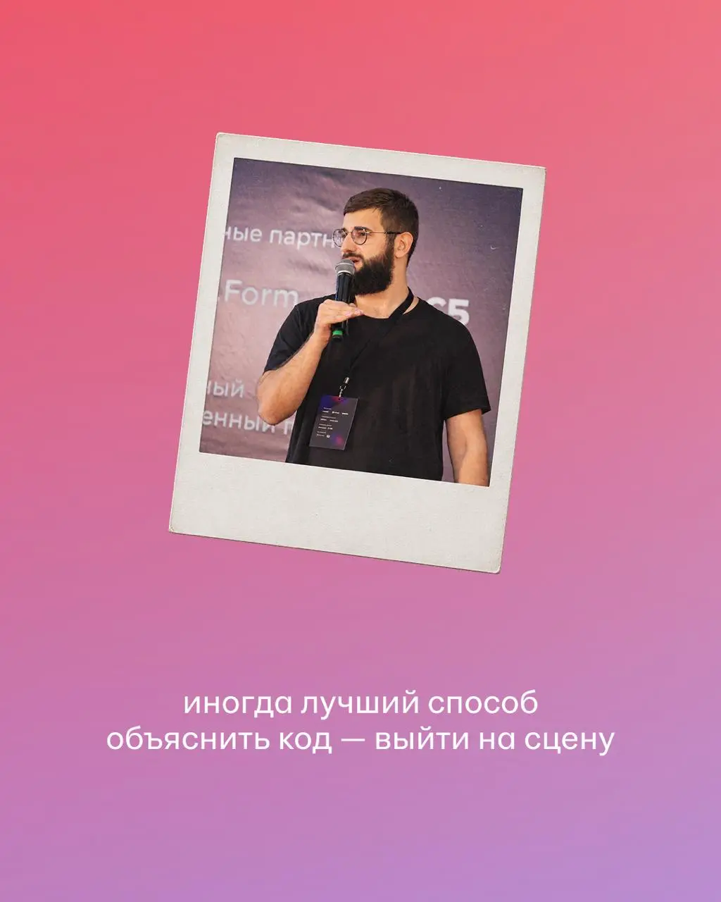 ⌨️ Если собрать человека из нескольких совершенно случайных деталей, получится Виталий Барабанов.
В будни он пишет код для hh | Сетка — социальная сеть от hh.ru