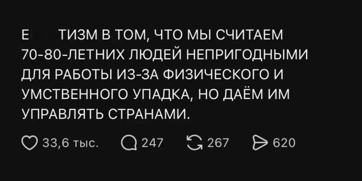 Горькая правда, что нас ждёт впереди… | Сетка — социальная сеть от hh.ru