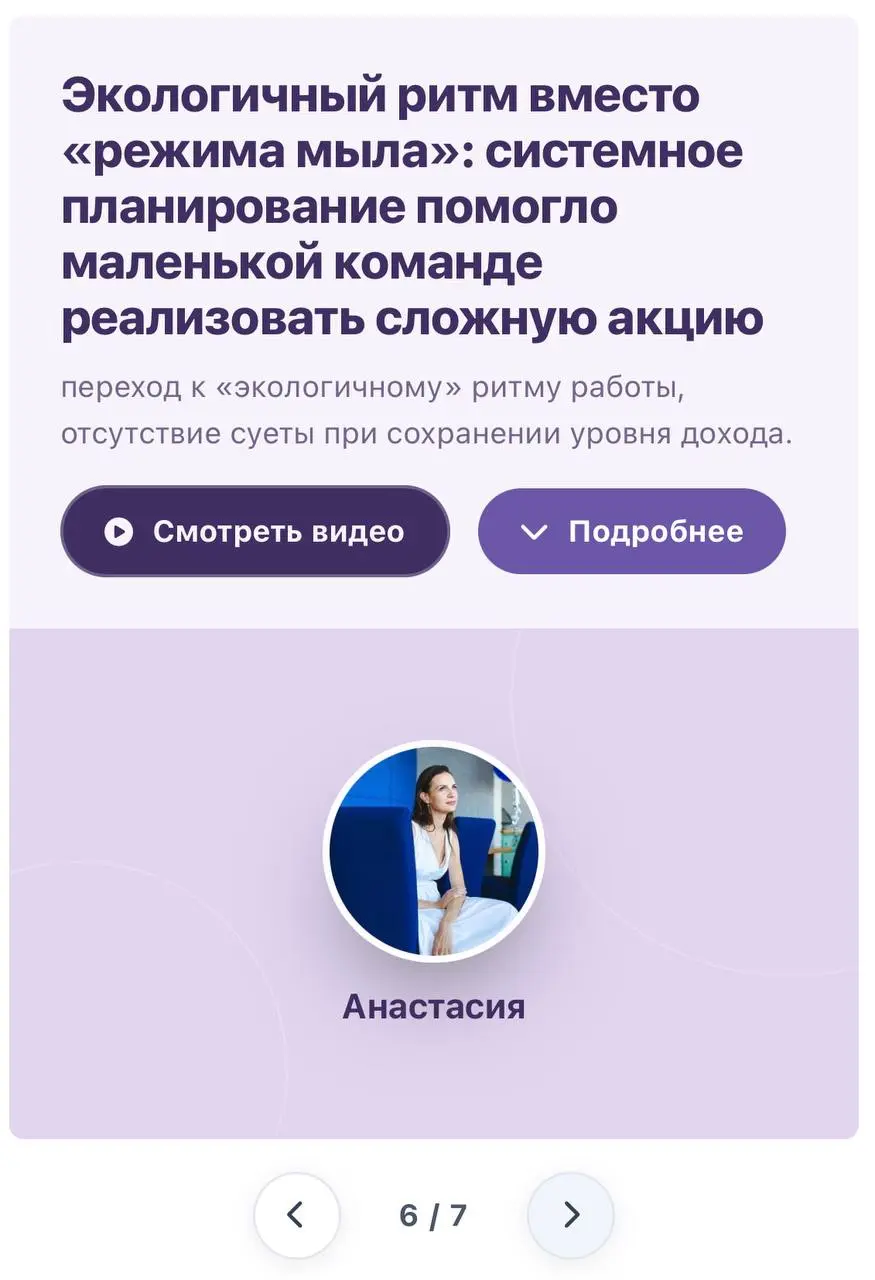 Переоформил 7 кейсов по акциям.
Карточка > описание > отзыв
Каждый проект — новый взгляд на технологию игровых акций. Прежде всего клиенты отмечают выручку в моменте | Сетка — социальная сеть от hh.ru