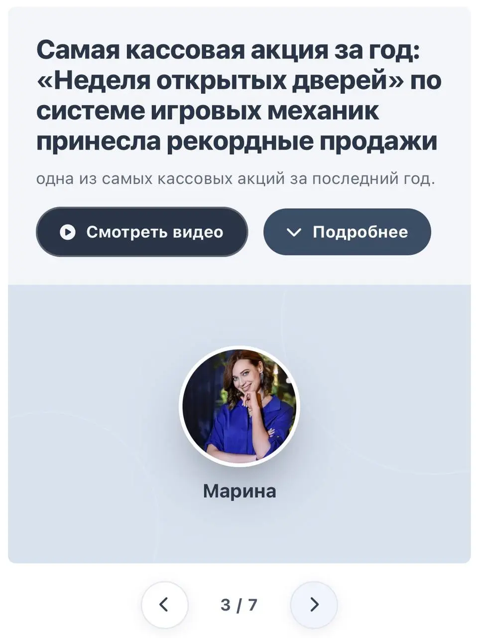 Переоформил 7 кейсов по акциям.
Карточка > описание > отзыв
Каждый проект — новый взгляд на технологию игровых акций. Прежде всего клиенты отмечают выручку в моменте | Сетка — социальная сеть от hh.ru