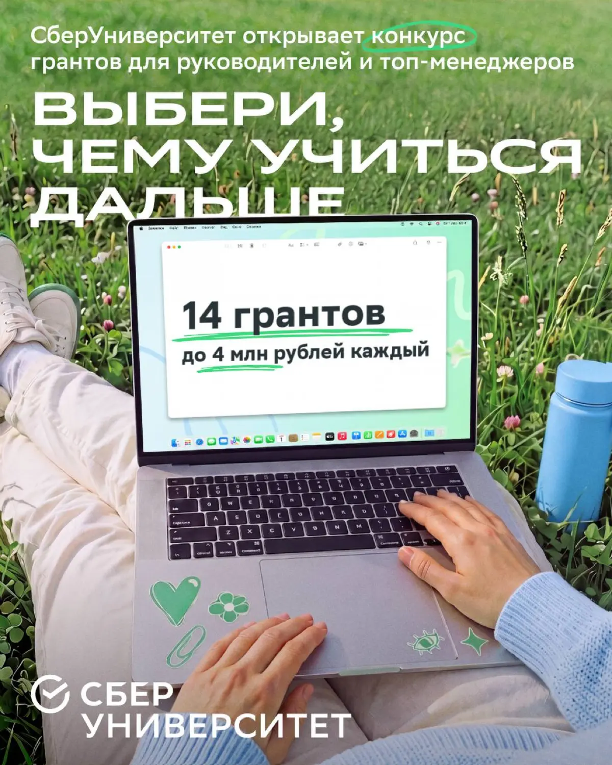Не выбирай из готового. Собери своё! | Сетка — социальная сеть от hh.ru