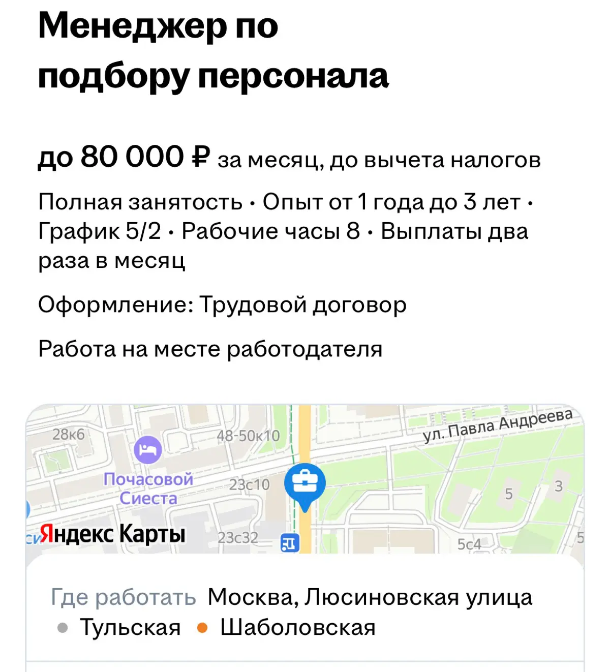 Работодатели ! Вы серьезно ???? | Сетка — социальная сеть от hh.ru