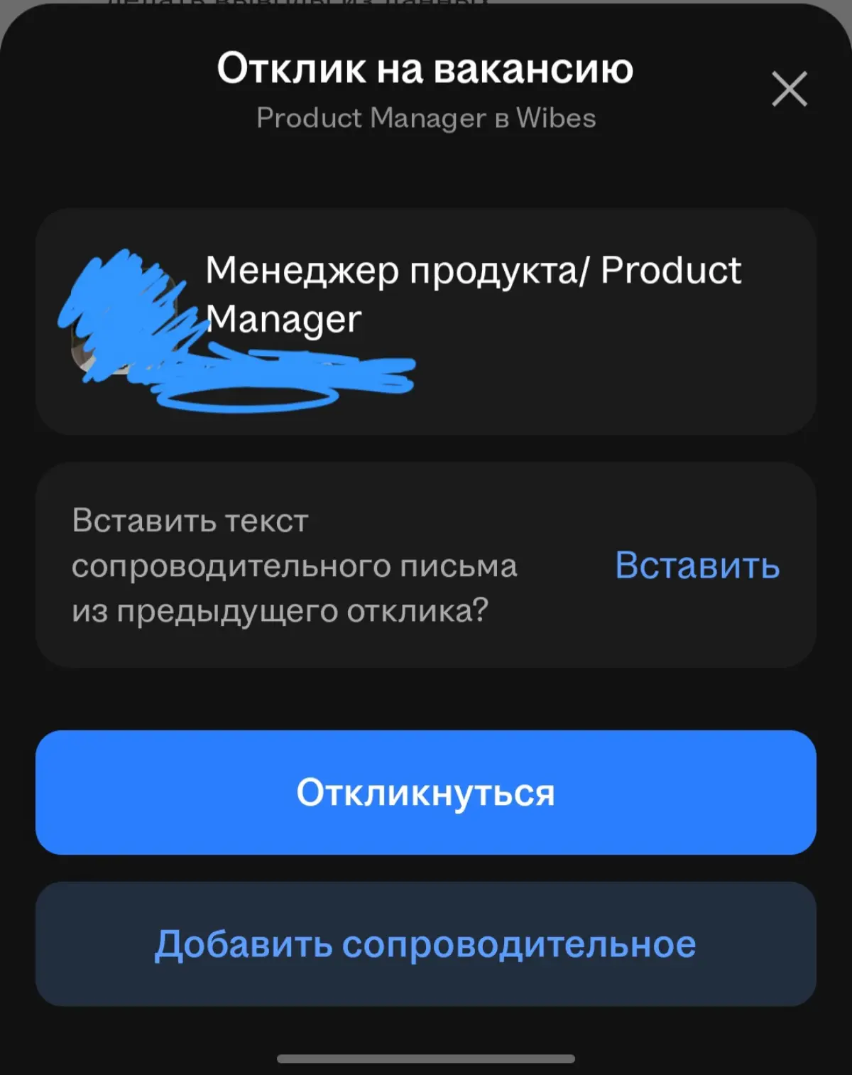 Что-то не метчится у НН чутка с советами по поиску работы😁 | Сетка — социальная сеть от hh.ru