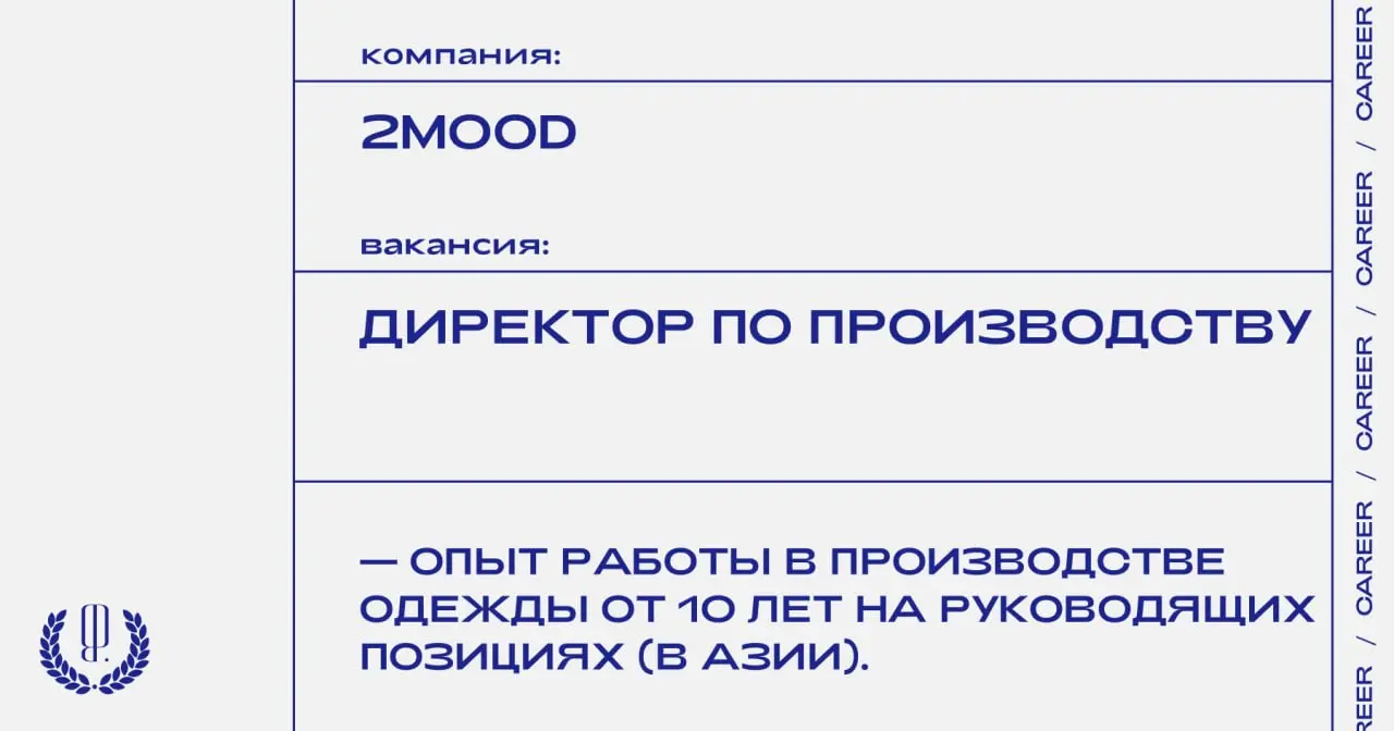 2Mood ищет директора по производству (вакансия подразумевает переезд в Китай).
https://theblueprint | Сетка — социальная сеть от hh.ru