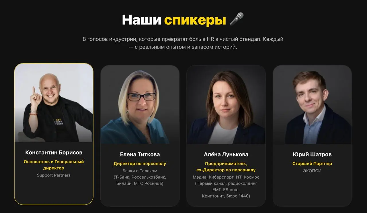 Недавно мы приглашали вас на уникальное событие — HR-cтендап, который устраивают наши друзья завтра в 18:00 на Таганке | Сетка — социальная сеть от hh.ru