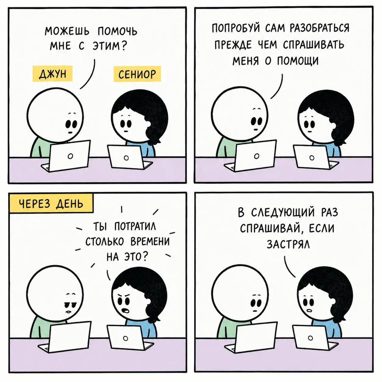 Не знаешь - спроси | Сетка — социальная сеть от hh.ru