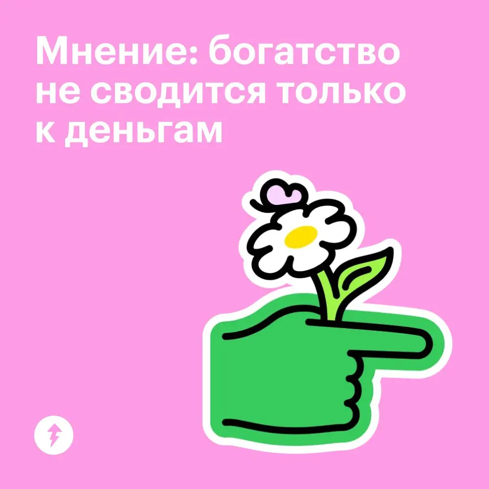 📊 Как подсчитать свой реальный капитал — по версии автора:
Кто небогат
«Ты здоровый сорокалетний московский CTO-айтишник, что называется, „в прайме“ | Сетка — социальная сеть от hh.ru