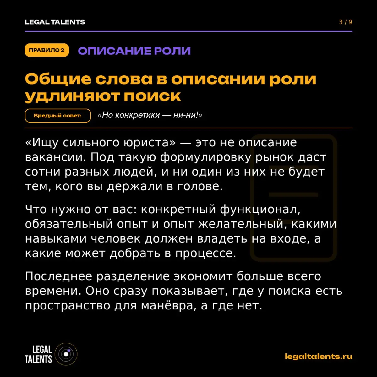 Полезные советы для тех, кто ищет сотрудников | Сетка — социальная сеть от hh.ru