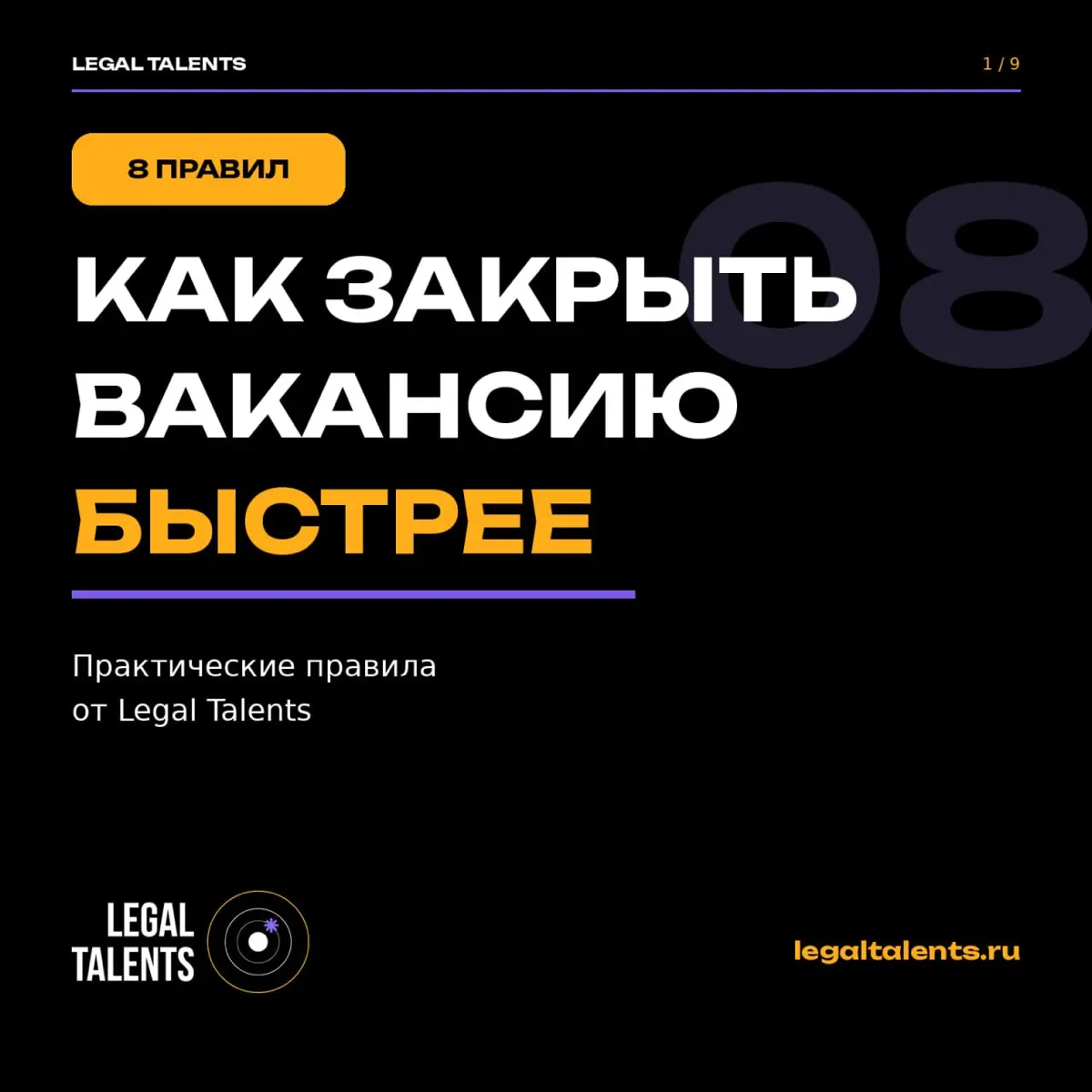 Полезные советы для тех, кто ищет сотрудников | Сетка — социальная сеть от hh.ru