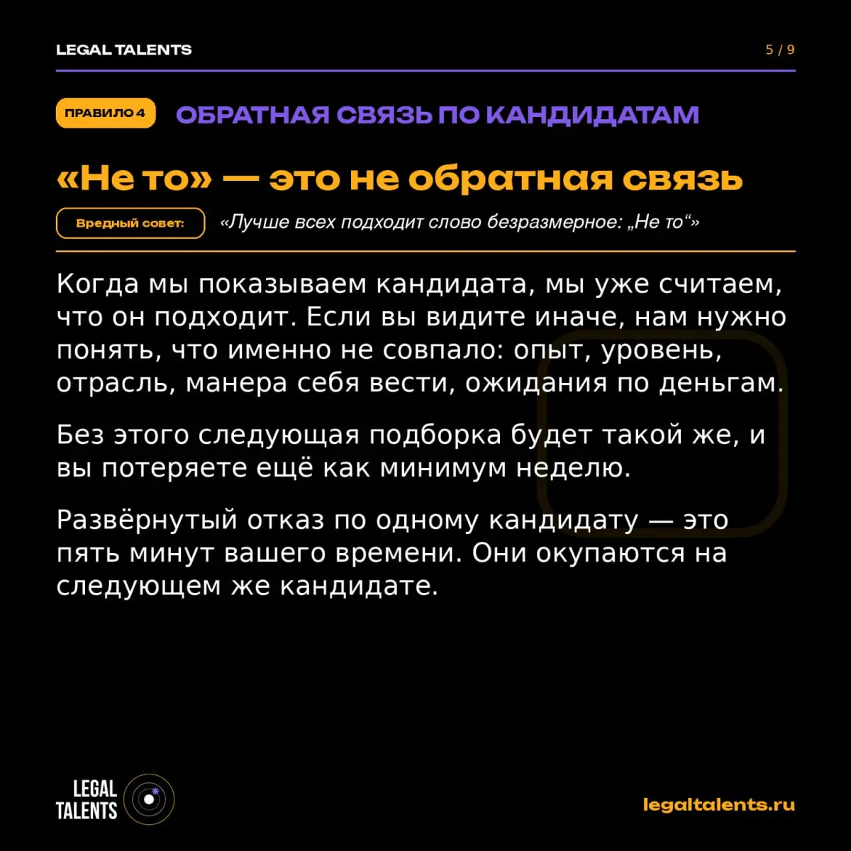 Полезные советы для тех, кто ищет сотрудников | Сетка — социальная сеть от hh.ru