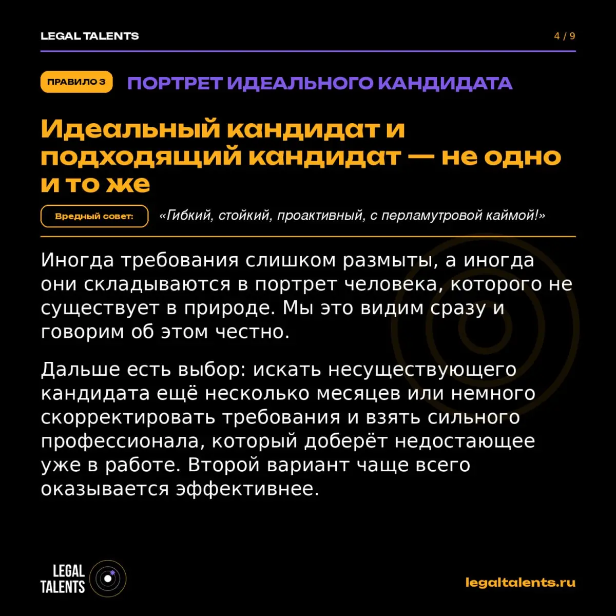 Полезные советы для тех, кто ищет сотрудников | Сетка — социальная сеть от hh.ru