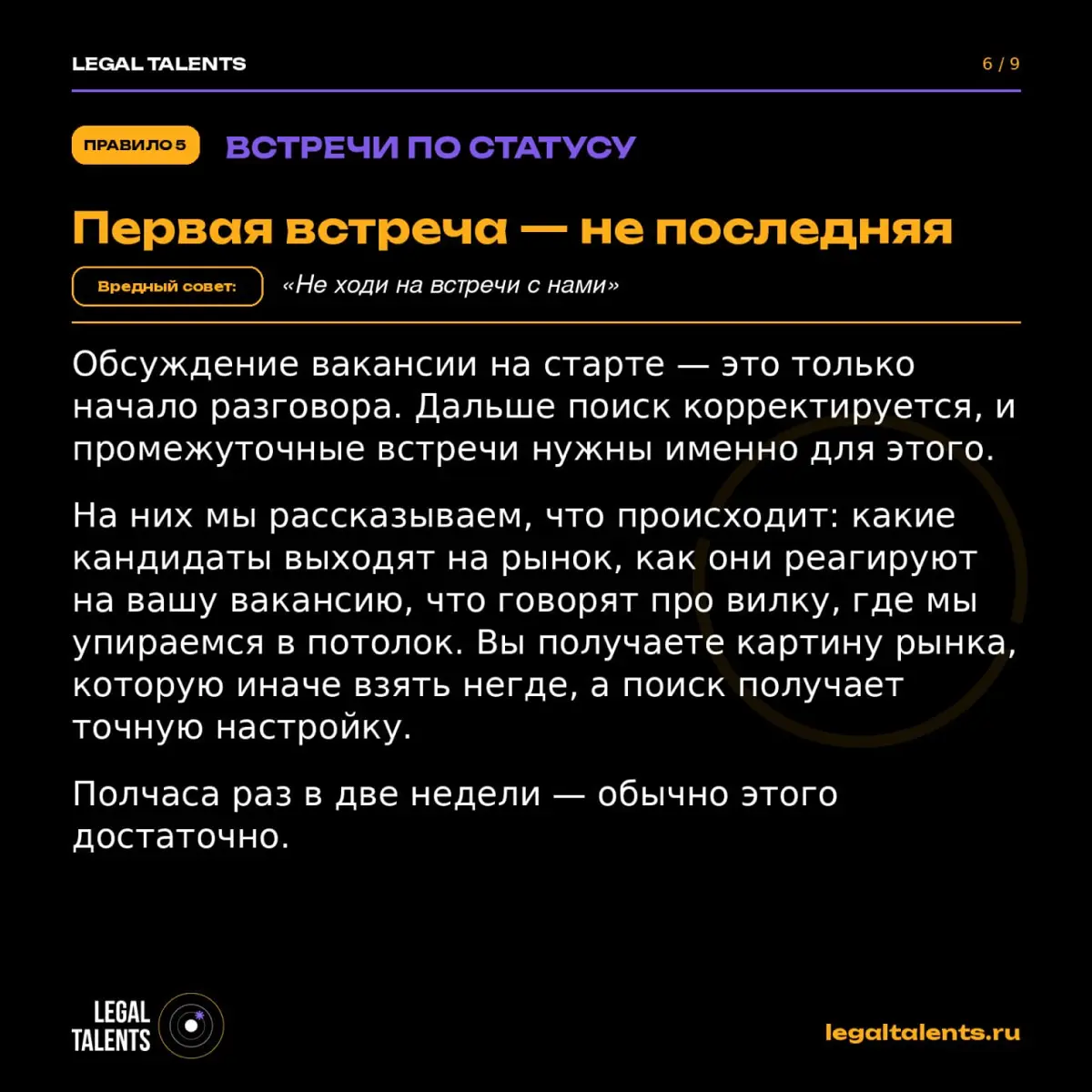 Полезные советы для тех, кто ищет сотрудников | Сетка — социальная сеть от hh.ru